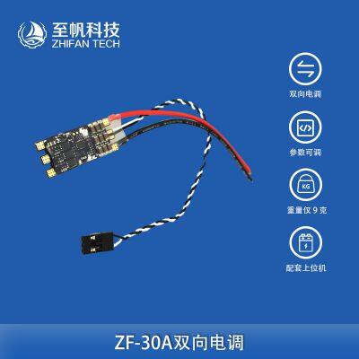 30A Bidirectional Brushless ESC (Electronic Speed Controller) Driver