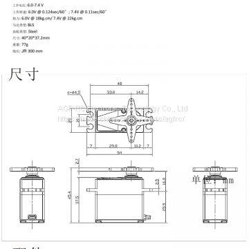RC SERVO A77BHL photo-4