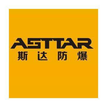 Shaanxi ASTTAR Explosion-proof Safety Technology Co., Ltd.