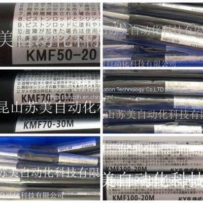 KYB: штангой поддержки KMF50-20/азотной пружиной/буфером