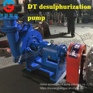 Assessment group specializing in the production of high efficiency desulfurization pump 800 dt A90 - flow slurry pump