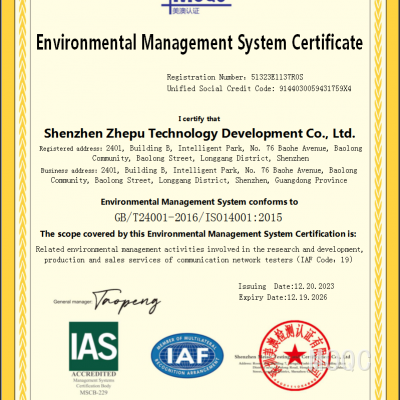 Environment Managment System Certificate