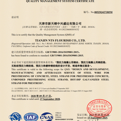 QUALITY MANAGEMENT SYSTEM CERTIFICATE