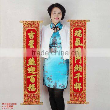 Chinese Spring Festival Couplet Scroll with Glittery Luminous velvet calligraphy