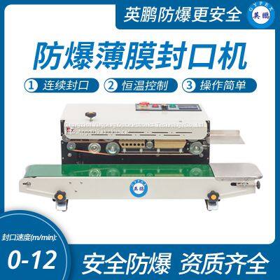 Guangzhou Yingpeng Dust Environment Explosion proof Packaging Machine, Yingpeng Explosion proof Automatic Film Coding and Sealing Machine