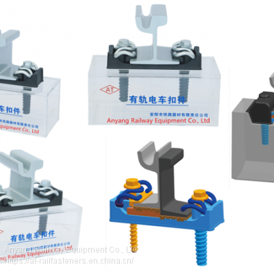 Tram Rail fastening system(Rail Fastener) for Metro Railway Track Fixing