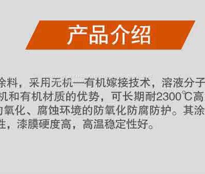 RunDianXinTong RDXT High Temperature Resistant Anticorrosive Paint RDXT-833/$871 photo-2