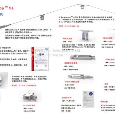Horizontal Lifeline System (roof, Loading and Unloading, Crane, Chemical) photo-2