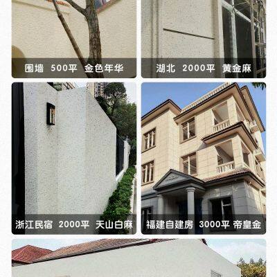 Blue kingfisher imitation stone paint natural art paint villa water sand true stone paint external wall paint sandblasted texture paint