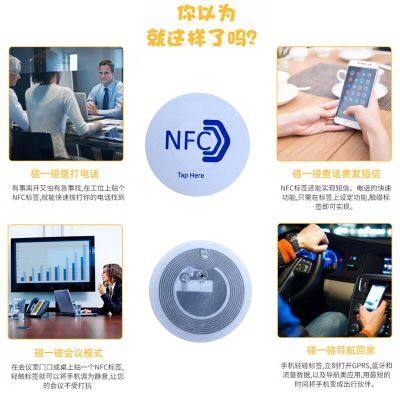RFID NFC Tag/RFID NFC 213 Tag/RFID China NFC 213tag