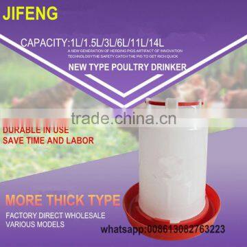 aninmal and poultry husbandry plastic chicken duck pigeon quail poultry automatic drinker