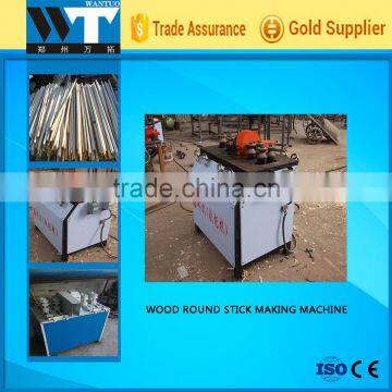 Wood Round Stick Shaft Making Machine