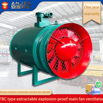 FBC5.0(5.5kw) extractable explosion-proof main fan ventilator factory direct sale