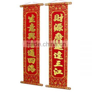Chinese Celebration of Business Couplet Scroll With Glittery Luminous Velvet Calligraphy photo-4