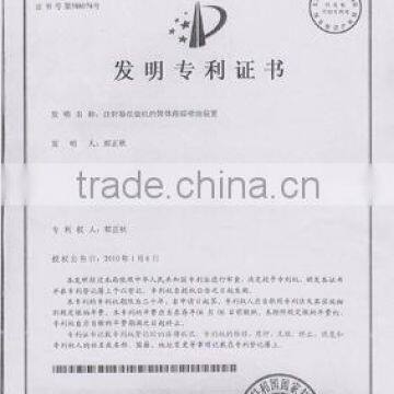 CERTIFICATE OF PATENT INVENTION