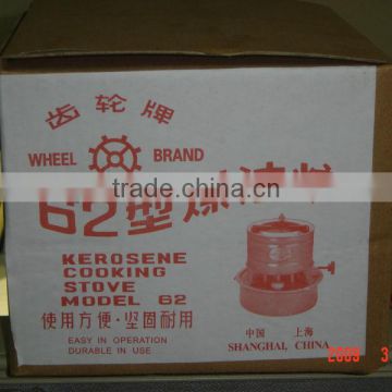 wheel brand kerosene stove 62