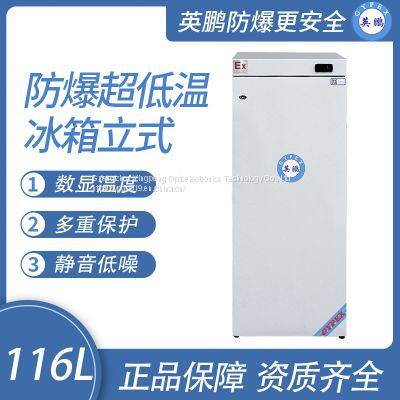 Guangzhou Yingpeng explosion-proof ultra-low temperature refrigerator vertical 116L