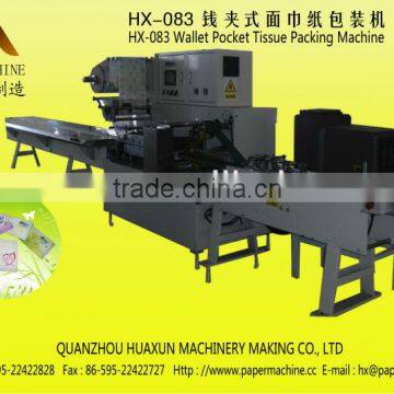 high speed wallet pocket tissue packing machine