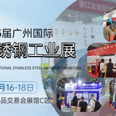 The 26th China (Guangzhou) Int'l Stainless Steel Industry Exhibition