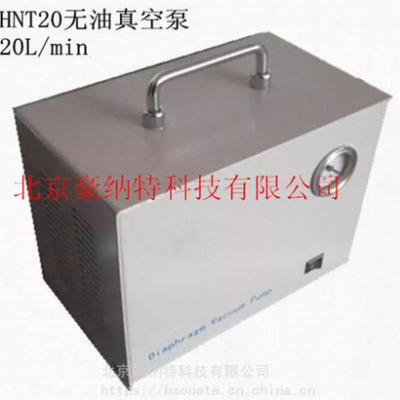 HNT20 oil-free vacuum pump, Haunert 20L oil-free vacuum suction pump, Haunert 20L negative pressure suction pump HNT20