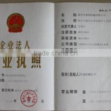 Business license (original)