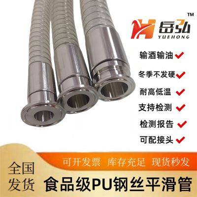 Quick-installation snap-fit connectors, food-grade PU smooth transparent steel wire pipes,