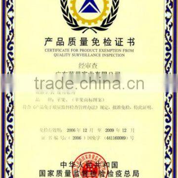 Certificate for product exemption from quality sur