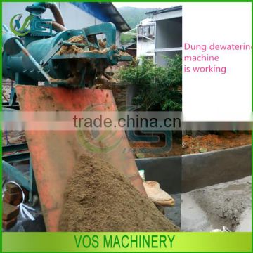 qualified poultry manure dewatering machine/cow dung dewatering machine for sale