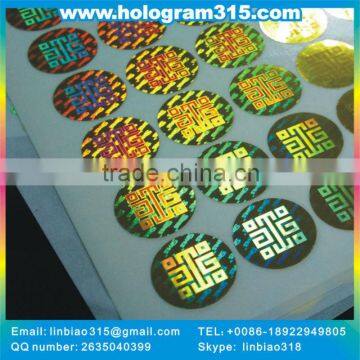 Custom Made 3d Hologram Tamper Proof Sticker for Certificate Stickers photo-5