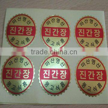 China Cheap Custom Printing Waterproof Adhesive Vinyl Sticker Label photo-3