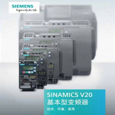 Siemens V20 преобразователь частоты 6SL3210-5BE13/15/17/21/22/23/24/25/27/31-7UV0-5UV0-1UV0-0UV0-2UV0