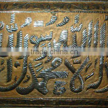 Islamic Decoration Item ( Kalma Shrief )