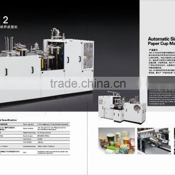 MB-A12 Automatic Single PE Coated Paper Cup Making Machine