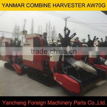 RICE COMBINE HARVESTER AW70G