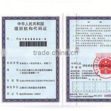 Organization Code Certificate