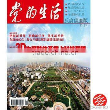 China Magazines Printing Service