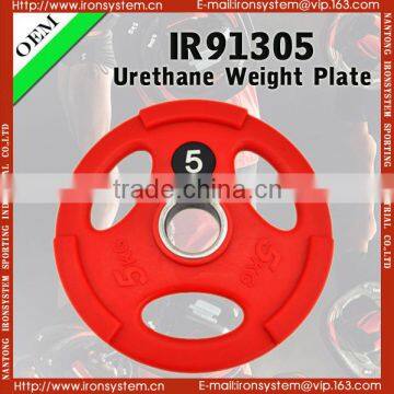 2015 reducing weight weight plate