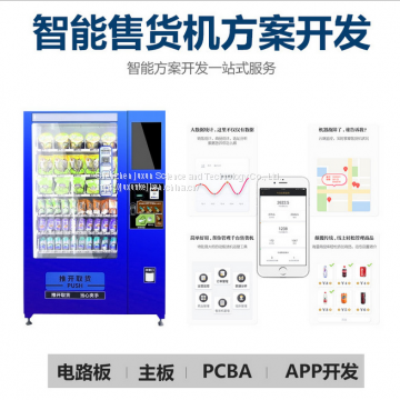 Automatic Vending Machine Vending Machine Intelligent Vending Machine photo-3