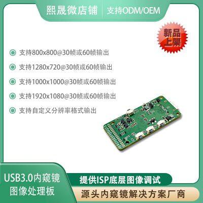 USB3.0 Endoscopic Decoding Board photo-3
