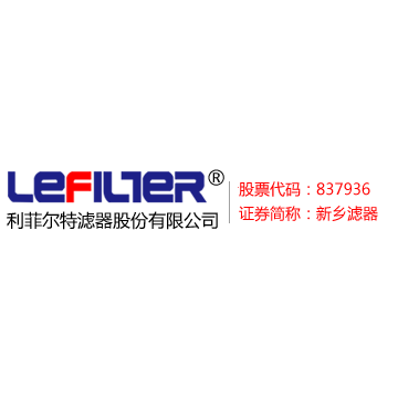 Xinxiang Lifeierte Filter Corp.,LTD