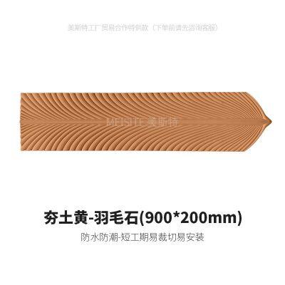 PU Feather Stone Cultural Stone Background Wall Integrated Big Slab Modern Minimalist Courtyard Wear-resistant Flexible Stone photo-5