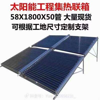 Solar Header Collector