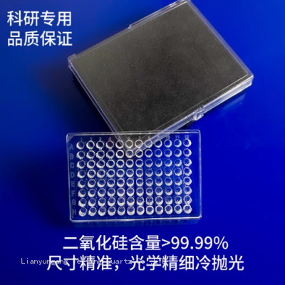 High Transmission Optical Quartz 96 Well Plate JGS1 JGS2 Fused Laser Drill Quartz Glass Elisa Plates photo-3