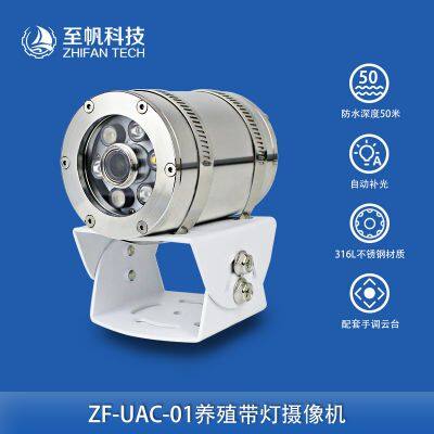 1080P HD Underwater Aquaculture Camera with Lighting - Turbid Water Imaging, Color Rendering, 316L Corrosion-Resistant Housing