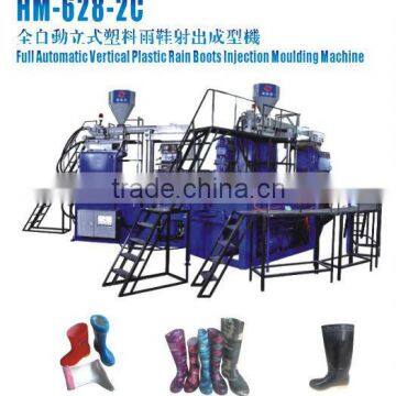 HM-618-2c RAIN BOOT MACHINE-VERTICAL/HORIZONTAL TYPE