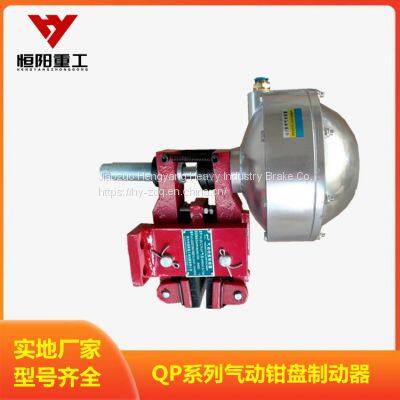 Hengyang Heavy Industry Pneumatic Caliper Disc Brake QP12.7-B Mechanical Mechanism Brake