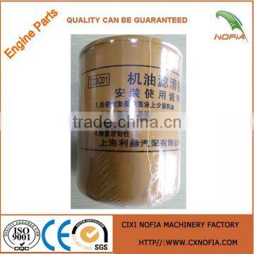 T23C01 oil filter HST fuel filter HST hydraulic filter