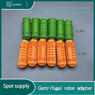 Адаптер для центрифуги Eppendorf 5810R/5804R F-34-6-38 для пробирок 50 мл и 15 мл с острым дном 5804775007 5804776003