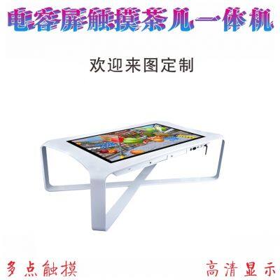 55-inch intelligent lifting touch table capacitive object recognition table multi-touch interactive table interactive navigation integrated machine