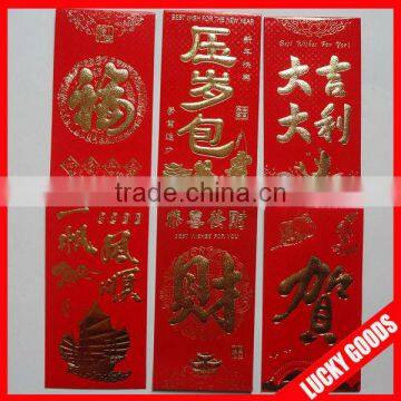 traditional Chinese new year red packet design